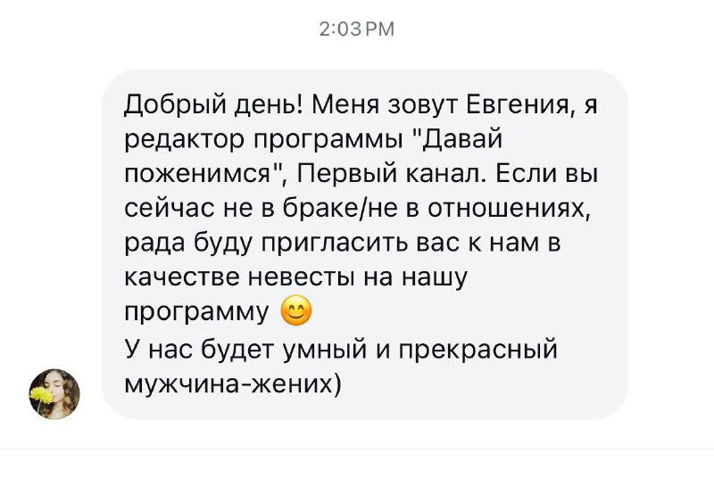 Мне сделали крайне интересное предложение: