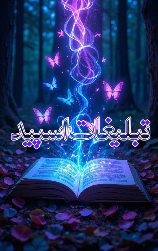 گروه دوستیابی دخترونه کرمانشاه: ❶﹚ نام : ⎯꯭᪵̽𝆺꯭𝅥𝐖𝐈𝐋𝐃𓆩᪵🜲꯭𓆪̥𝐖𝐎𝐋𝐅⎯꯭꥓᪵ͯ⟶❷﹚ نو؏ تبلیغات : #telegram❸﹚ توضیحات :𝑊𝐸𝐿𝐶𝑂𝑀𝐸 𝑇𝑂┈┈∘┈˃‌༒˂‌┈∘┈┈#𝑨𝑩𝑹𝑮𝑷 𝐖𝐈𝐋𝐄𝐃𝐖𝐎𝐋𝐅 sɨռᴄɛ" 