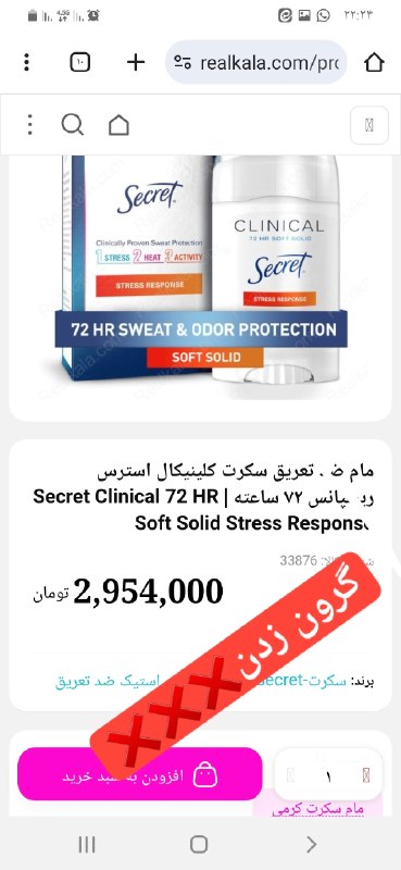 🌱🌱اندام جذاب🌱🌱: مام ضد تعریق سکرت کلینیکال استرس ریسپانس ۷۲ ساعته | Secret Clinical 72 HR Soft Solid Stress Response SECRET ساخت کشور آم