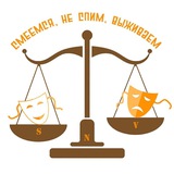 Смеёмся, не спим, выживаем | СНВ