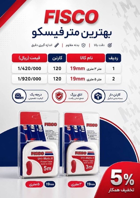 وی آی پی ابزار(عمده): رسانه پست
