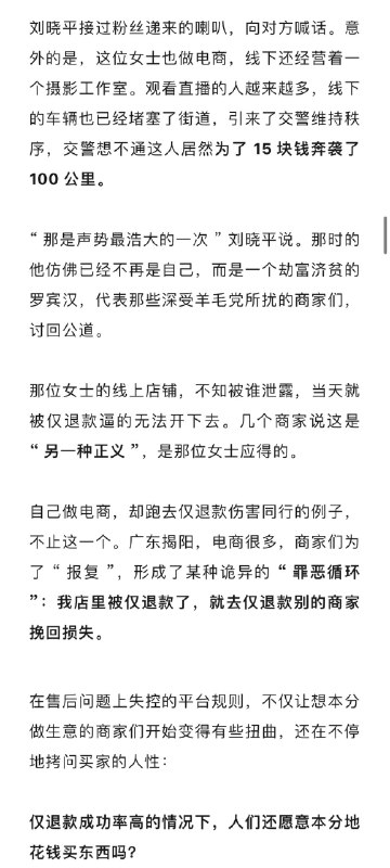 科技向善，但是人性呢一格: 淦！年度爽文！拼多多商家冲完平台，还开盒那些靠仅退款牟利的杂种！爽爆了，英雄了！原文 