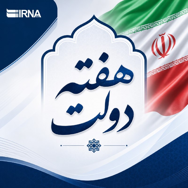 خبرگزاری ایرنا: #هفته_دولت | بخش دوم💢بهرهبرداری و آغاز عملیالت اجرایی ۳۲ طرح آبی گلستان در هفته دولت💢طرح های هفته دولت کبودرآهنگ ۲.۵ بر
