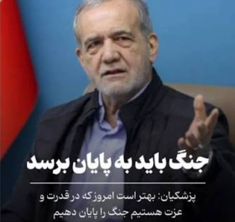 🇮🇷بازگشت ازنیمه راه🇮🇷: .⚫️ #جناب_بیکفایت!✖️مگر از طرف خودت و شعام به رهبری تعهد ندادی که با تفاهمنامه جنگ را تمام میکنی؟✖️خب چه شد؟✖️چرا آمر