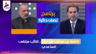 ALAhad TV - ערוץ אל אהד