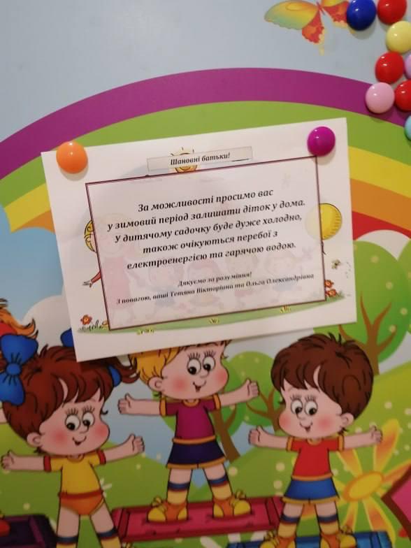 אחד מגני הילדים בקייב כבר קורא להורים לא לקחת את ילדיהם בחורף אם אפשר, כי יהיה קר מאוד וייתכן שלא יהיו אור…