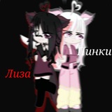 Подвал Пинки☺️🫶🏻