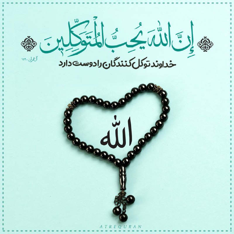 ذڪـر رۅزانـہ: ‍ ‍ ࿐ᭂ⸙♥️﷽♥️⸙ᭂ࿐💥🌹بعدازنمازعشاء🌹💥💥اللَّهُمَّ إِنَّهُ لَيْسَ لِي عِلْمٌ بِمَوْضِعِ رِزْقِي وَ إِنَّمَا أَطْلُبُهُ بِخَطَرَ