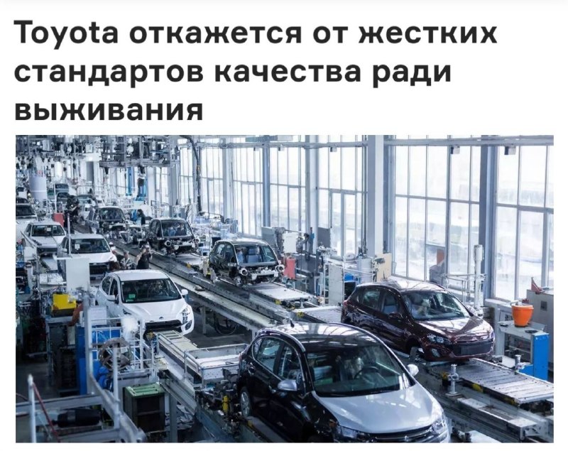 Toyota пересматривает свои сверхжёсткие стандарты качества — и делает это ради экономии.