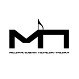 Мюзикловая перезагрузка