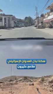 العدوان الإسرائيلي يحوّل بلدة عتيرون اللبنانية إلى أنقاض