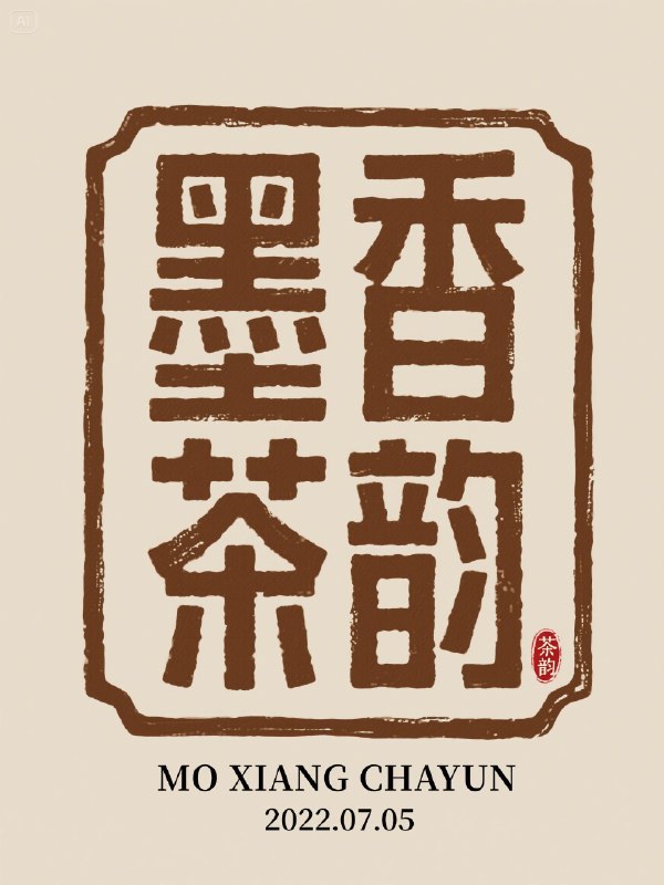 藏师傅的即梦 3.0 详细测试来了！这篇内容既是测试又是 AI 运营图片的提示词合集测试国内所有常见领域的设计只需要把双引号里面的文字改成你需要的然后粘贴到即梦的输入框回车，就能做出一样水平的图详细的提示词在这里看吧，太长了会达到上限：