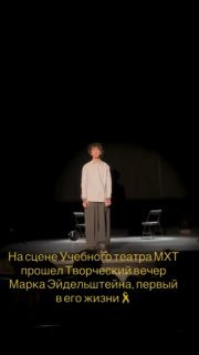 מארק אידלשטיין בערב יצירתי בתיאטרון החינוכי של תיאטרון האמנות במוסקבה קורא את השיר "רוכב רכב" מאת המשורר של…