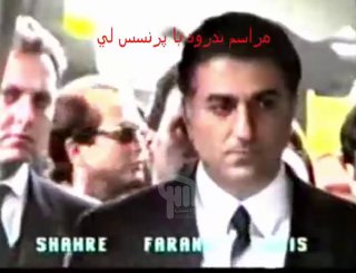 🔴 When Reza Pahlavi prays but Alireza doesn't
