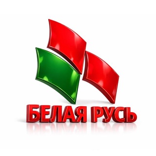 Telegram profile photo for РОО «БЕЛАЯ РУСЬ»