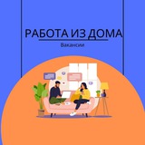 Логотип РАБОТА ИЗ ДОМА | ВАКАНСИИ
