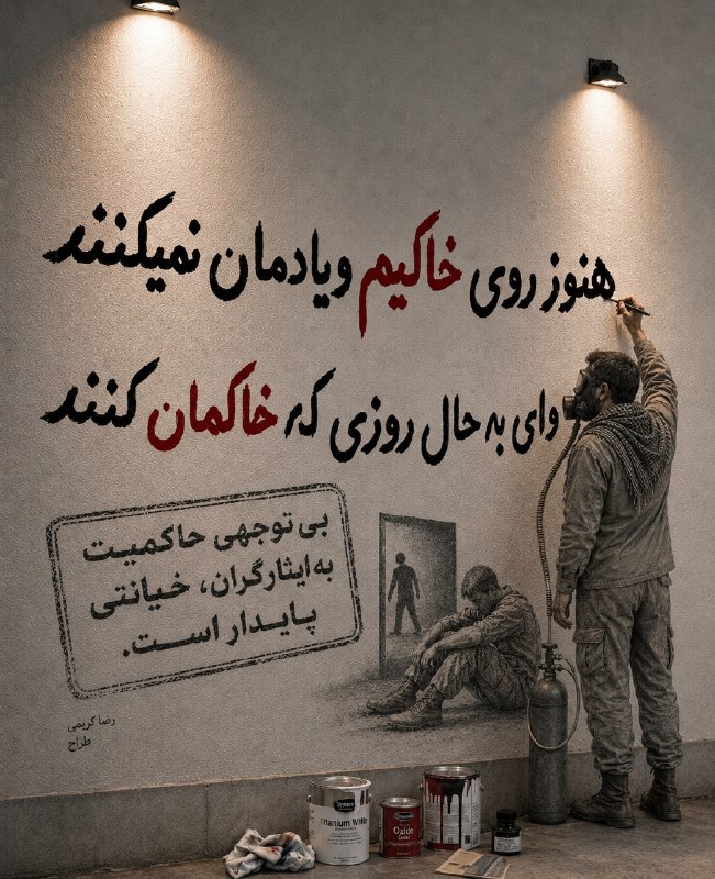 کانال خبری ایثارگران یادگاران دفاع مقدس، وخبرهای روزاجتماعی،اقتصادی،فرهنگی را دنبال کنید: بدونه شرح