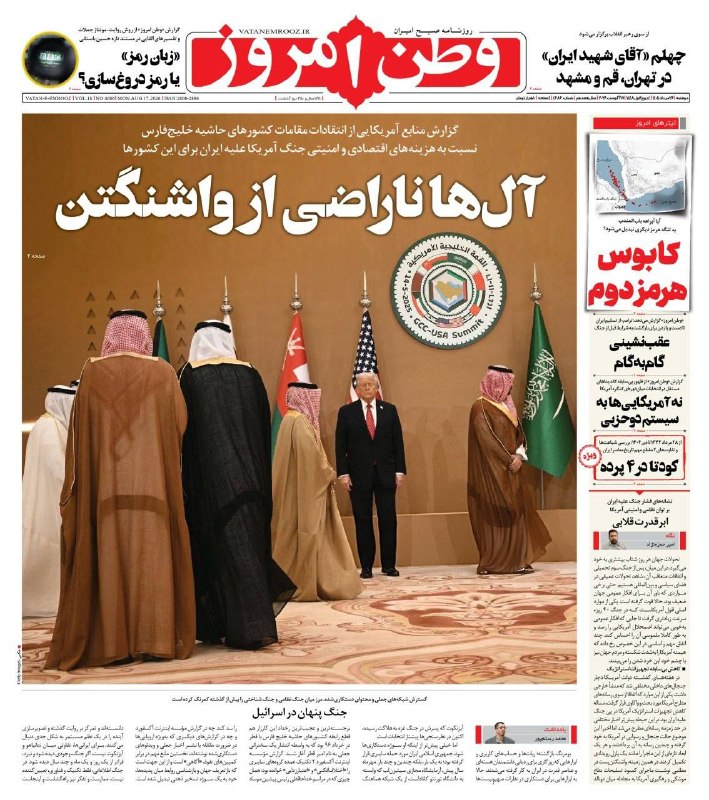 روزنامه جوان 🇮🇷: 📰 دکۀ روزنامه | دوشنبه ۲۶ مرداد ۱۴۰۵🇮🇷 @NewsJavan📰 دکۀ روزنامه | دوشنبه ۲۶ مرداد ۱۴۰۵🇮🇷 @NewsJavan
