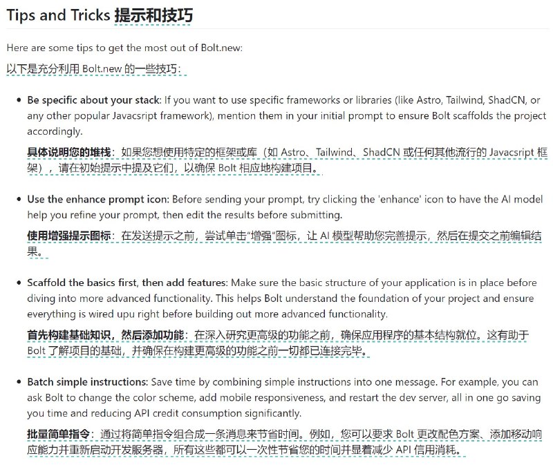 AI 代码工具 Bolt new 的项目居然是开源的