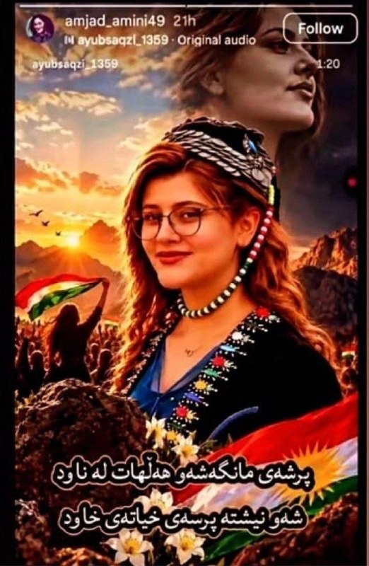 🚨🚨 הגשת משרדו של אותו ג'נטלמן נגד אביו של מהסה אמיני.