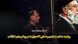 חמינאי: אישרתי מהלכים למרות אי-הסכמה עקרונית, המדינה תישלט באופן טבעי