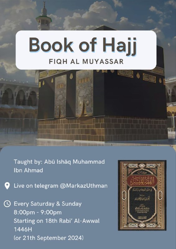 Starting Soon inshaAllah