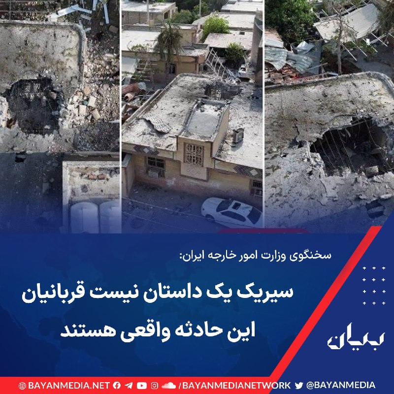 شبكه رسانه‌اى بیان: سخنگوی وزارت امور خارجه ایران در حساب کاربری خود در شبکه اجتماعی ایکس به گفته‌های تیم هاپکینز، سخنگوی سنتکام واکنش نشان 