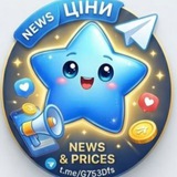 Дешеві Зірки: Магазин UA🇺🇦