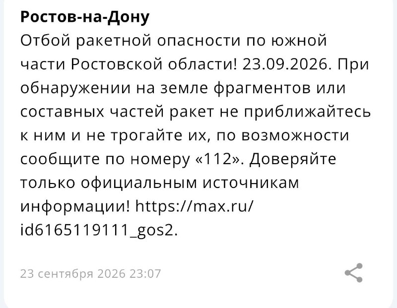 Иллюстрация к посту канала Новости Ростова-на-Дону