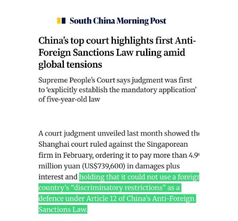 جهان ما ، ایران ما ( باقری مقدم ): در جهت معکوسSouth China Morning postدادگاه عالی چین در بحبوحه تنش‌های جهانی، نخستین حکم مهم بر اساس قانون « ضد تحریم‌های