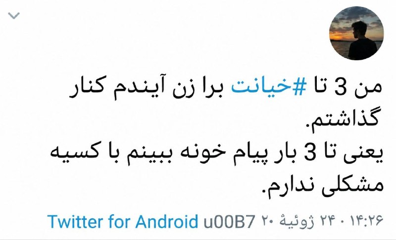 رادیوکصشر: فکر کن میاد خونه میبینه زنش با یکی دیگه رو کاره میگه عزیزم دوتا فرصت دیگه ام داری:))