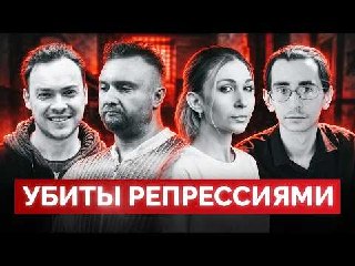 📹 «Чем дальше, тем более закрытой является сфера политических репрессий»С начала полномасштабного вторжения в Украину в России погибли как минимум 69 политзаключенных. Такие данные приводит правозащитники «Мемориала». Люди умирают от пыток и избиений, тяже