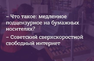 Лонгрид о том, как СССР в годы холодной войны хотел построить свой интернет и почему из этого ничего не вышло: https://lentach.media/1YRR4