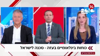 🇮🇱 אשת התקשורת הדר מילר: "הכנסת כוחות בינלאומיים לרצועת עזה מהווה סכנה למדינת ישראל. כבר ראינו מה אונר"א…