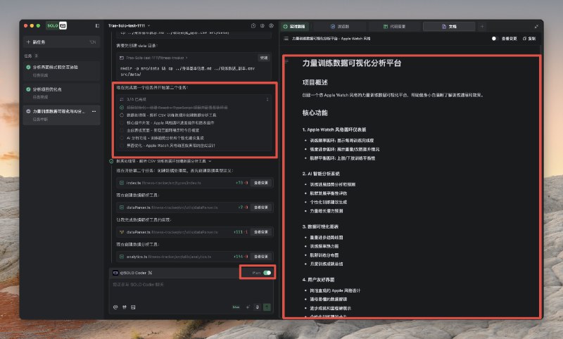 体验了一下 TRAE 新的 SOLO Coder Agent，用它做了一个相当复杂的项目AI 可以帮你分析你的力量训练数据，给出非常详细且直观的训练报告，我教练看得都震惊了打破了我以前的认知，规划能力和多次修改的稳定性很突出