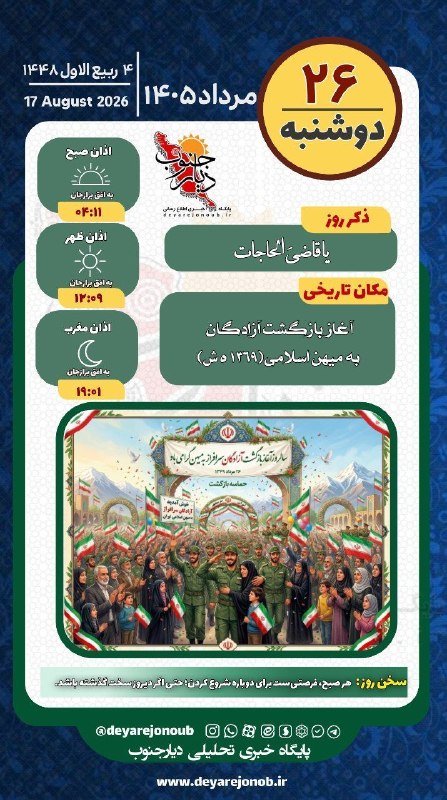 دیارجنوب: 🌱هر روز خود را با بِسْمِ اللَّـهِ الرَّحْمَـٰنِ الرَّحِيمِ آغاز کنید🔹 امام علی(ع): «هر که زبانش را نگه دارد، عیب‌هایش پو