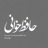 حافظ خوانی - رضا ضیاء