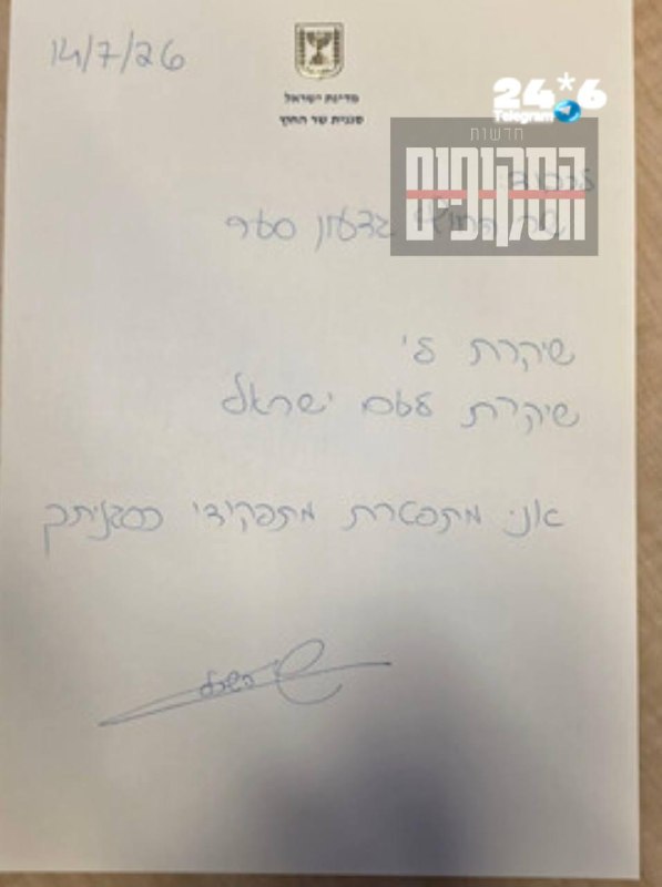 🇮🇱 ארגוני המשרתים מתחננים שנתיים לשרן השכל שתתפטר מתפקידה למרבה הנוחות היא נזכרה להתפטר בטריקת דלת רגע אח…