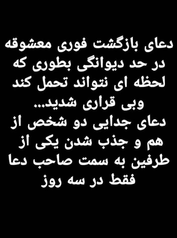 👉🏾به نام زن👈🏾: 🔮انجام انواع طلسم و جادو و ادعیه رحمانی و یهودی با ضمانت کتبی برگشت وجه 💰💶🕙فقط در ۲۴ ساعت شاهده معجزه باشین🕙🔮 بازگ