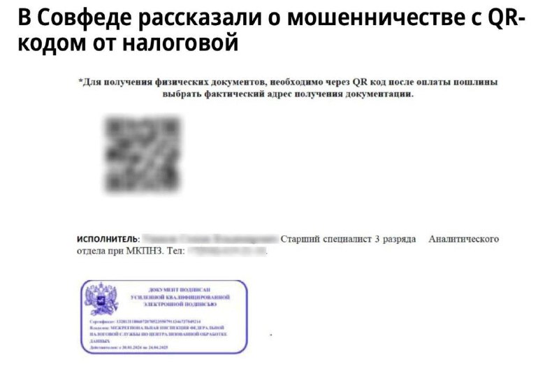 Россияне массово получают фейковые письма от «налоговой». фото