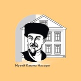 Каюм Насы(й)ри | Музей | On-line