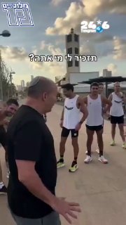 🇮🇱 I don't know who the guide is, but to his credit, a lot of people look at Bennett today and don't recognize what he will become.