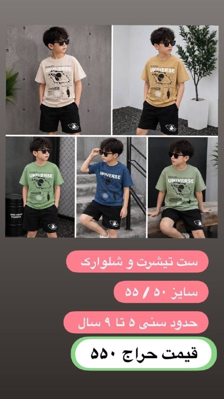 Rozana kidss: رسانه پست
