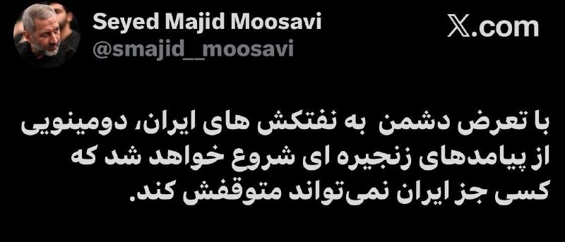 کانال خبر ویژه 💯: 🔺فرمانده هوافضا از انتقام سخت نوشت@khabare_vije