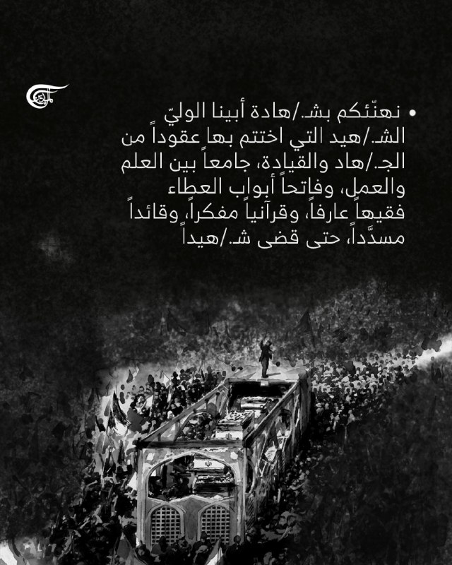 Al Mayadeen - ערוץ Al Mayadeen