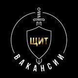 Логотип Группа компаний «ЩИТ» (ОХРАНА вакансии)
