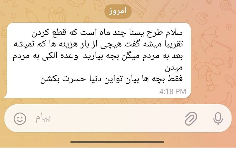 اخبار فارس: ♦️با توجه به افزایش هزینههای پوشک، شیر، لباس و سایر اقلام مورد نیاز نوزاد، طرح یسنا تا چه اندازه توانسته است بار مالی ف