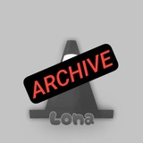 ( Архив ) Кладовка Лоны📛