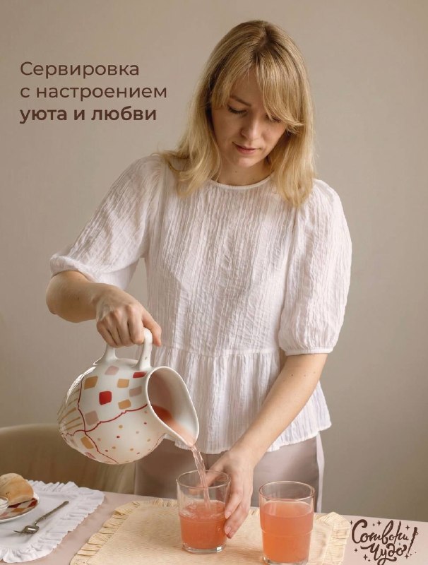 Яркие кувшинчики с уникальными принтами, которые можно использовать не только для напитков, но и в качестве вазы для летних букетов Фото 1-3 Фото 4-6 - изображение 1 - фото, яркие, кувшинчики