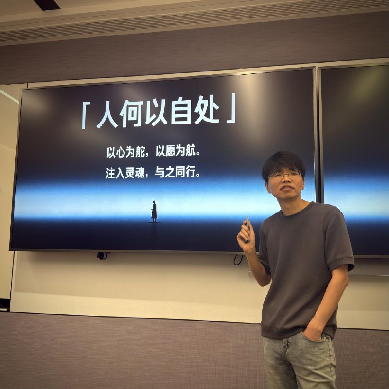 今天在上海参加了李继刚的织梦师线下分享会分享质量之高，世界范围内也是顶级在 AI 时代，人何以自处？机械，取代了人的体力（后来人们发明了健身房）AI，取代了人的脑力（后来人们发明了健脑房？）人类还剩下什么？AI 没有目的，而人全是目的人的目的，就是心力